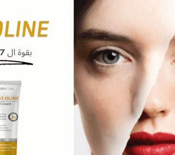 كافلولاين كريم تفتيح