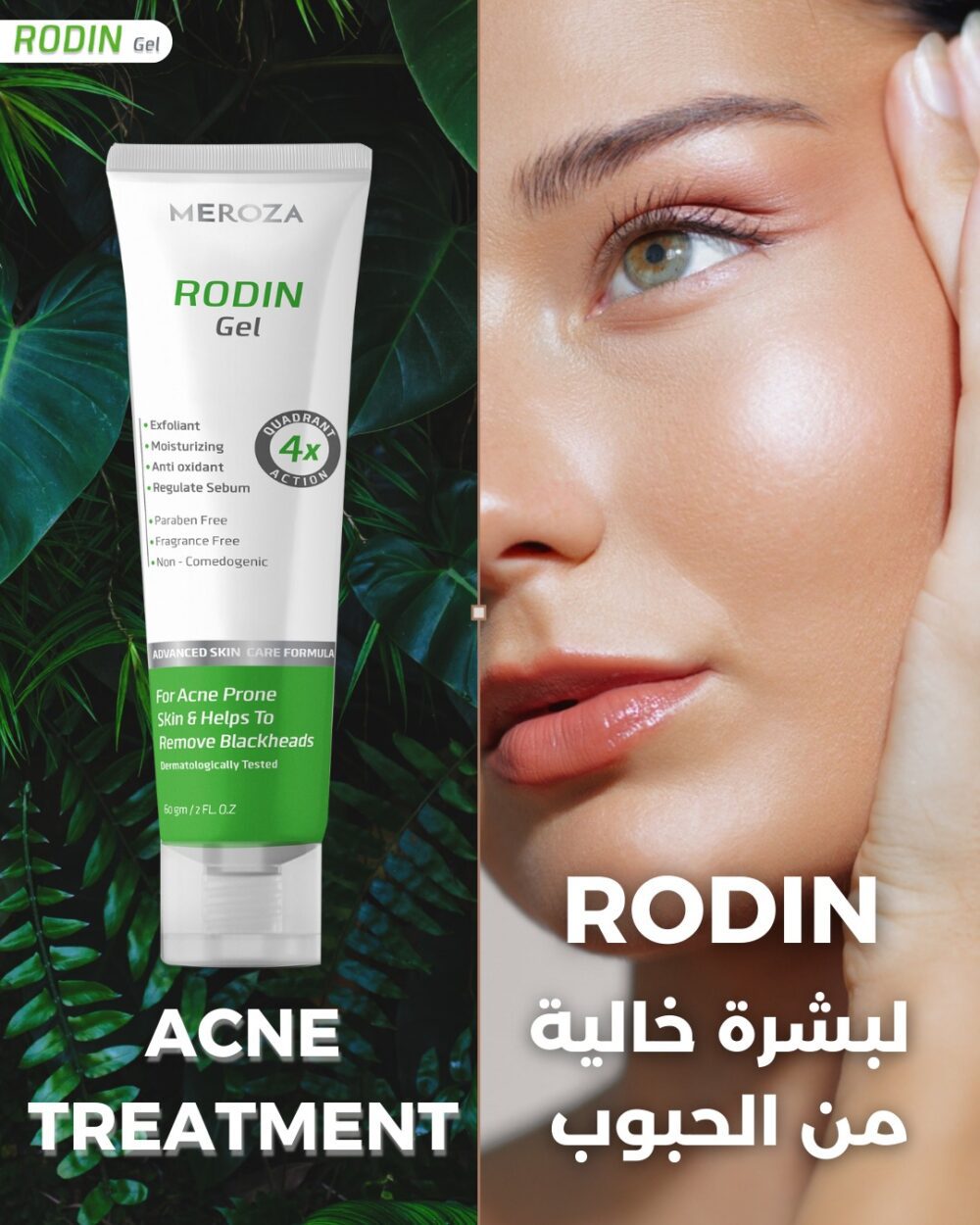 Rodin Gel