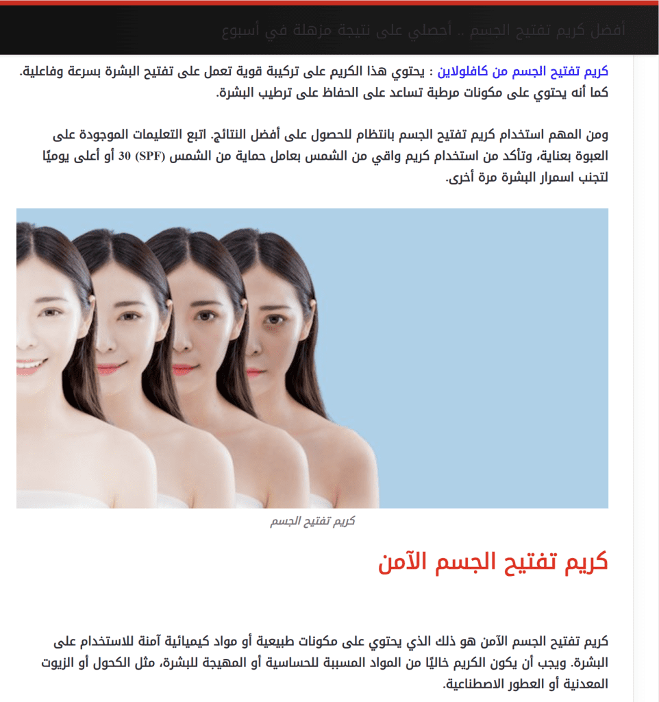 افضل كريم لتفتيح البشرة - كافلولاين كريم