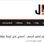 جريدة الأول - أفضل كريم تفتيح