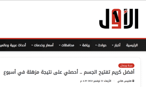 جريدة الأول - أفضل كريم تفتيح