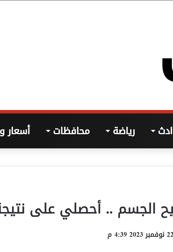جريدة الأول - أفضل كريم تفتيح