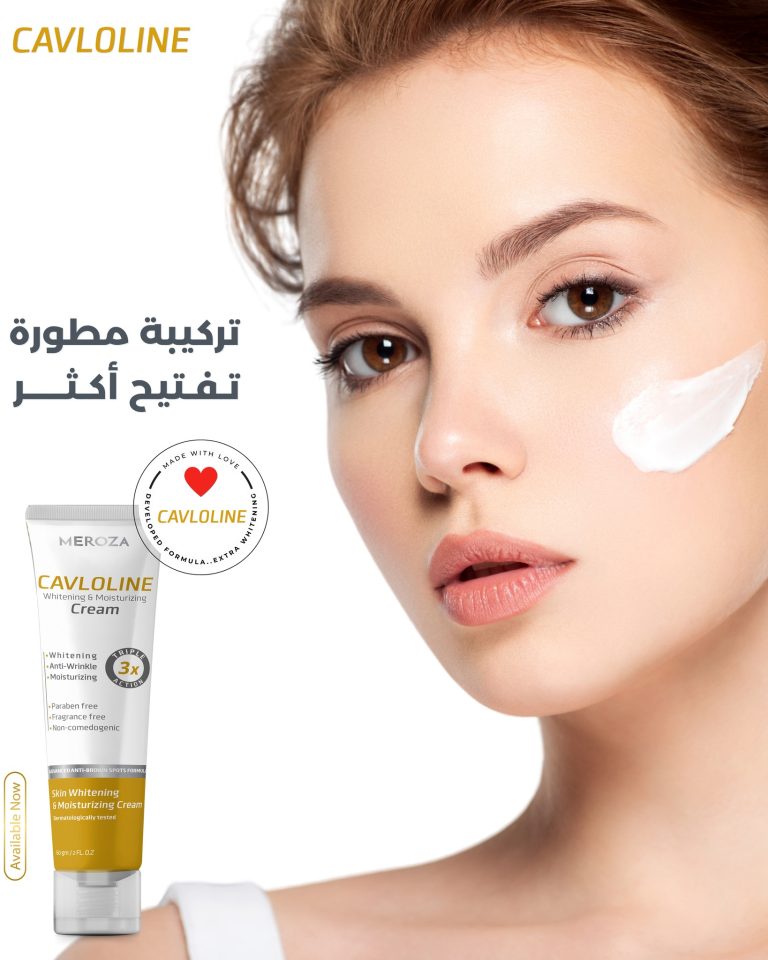 cavloline night whitening cream كافلولاين كريم تفتيح ليلي