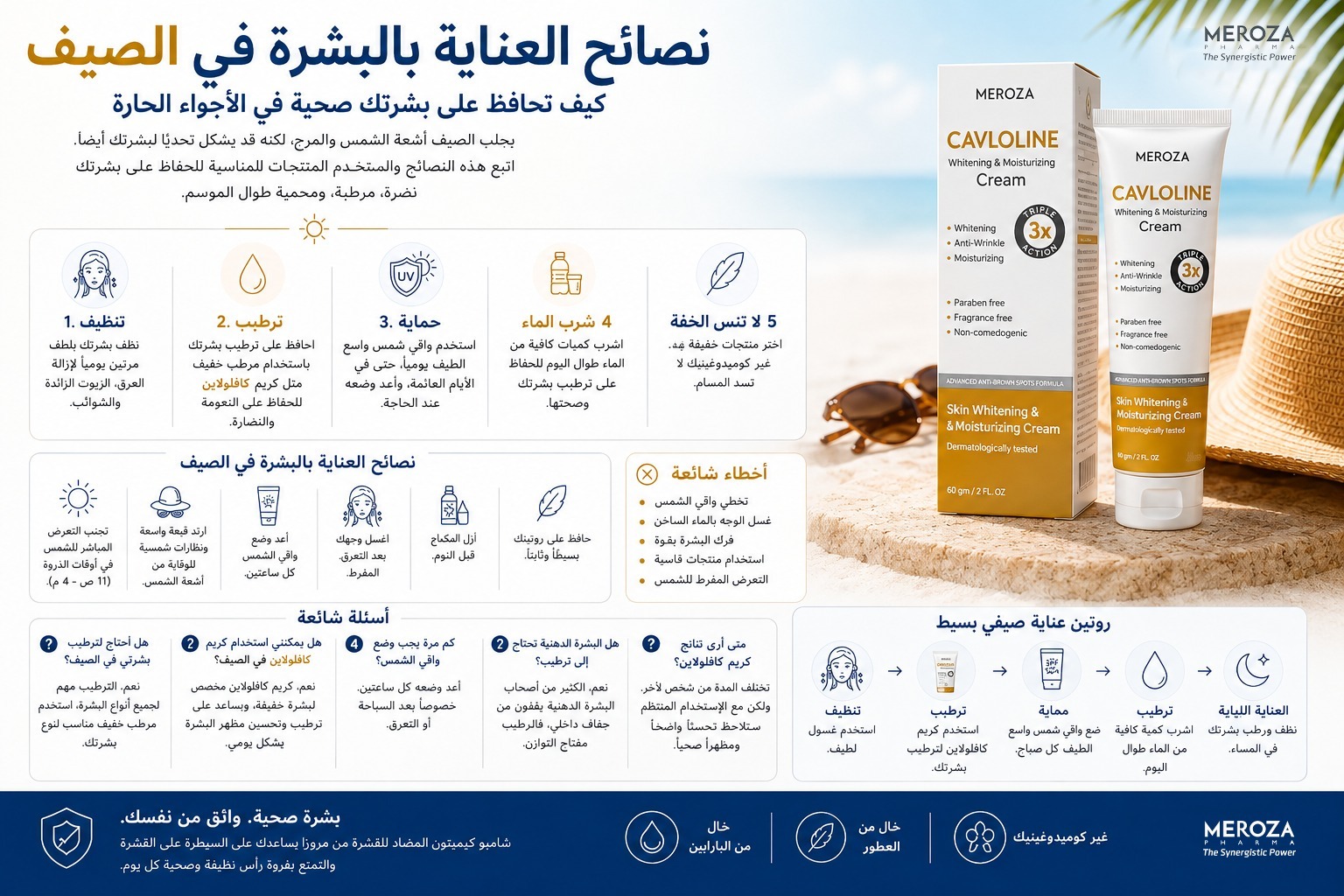 Summer Skincare Tips: A Simple Daily Routine for Healthy, Glowing Skin